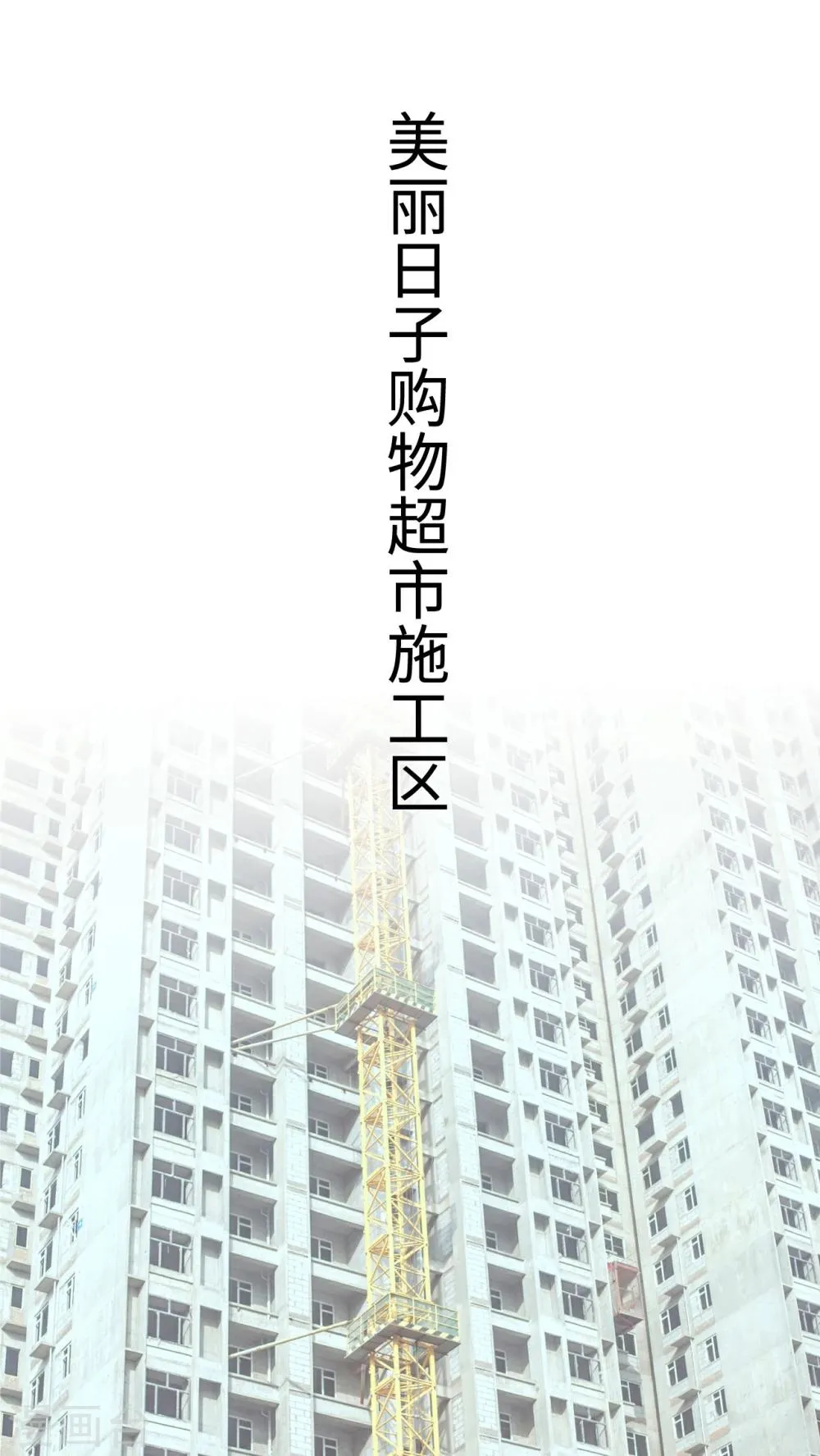 第4话 第5页