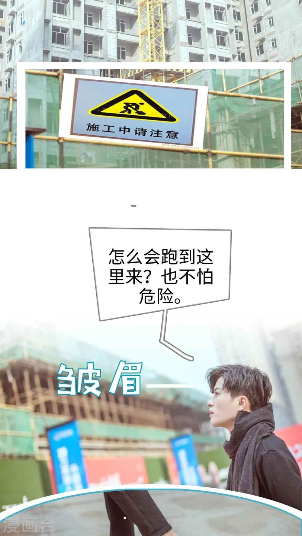 第4话 第6页