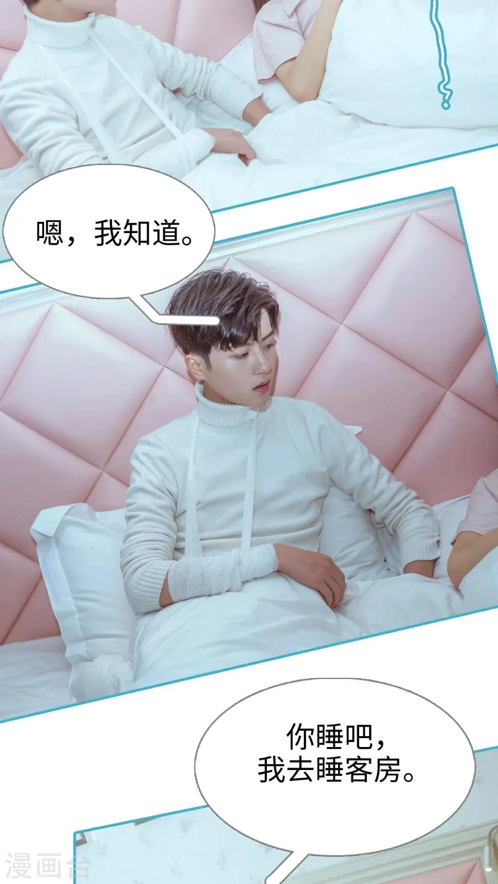 第4话 第17页