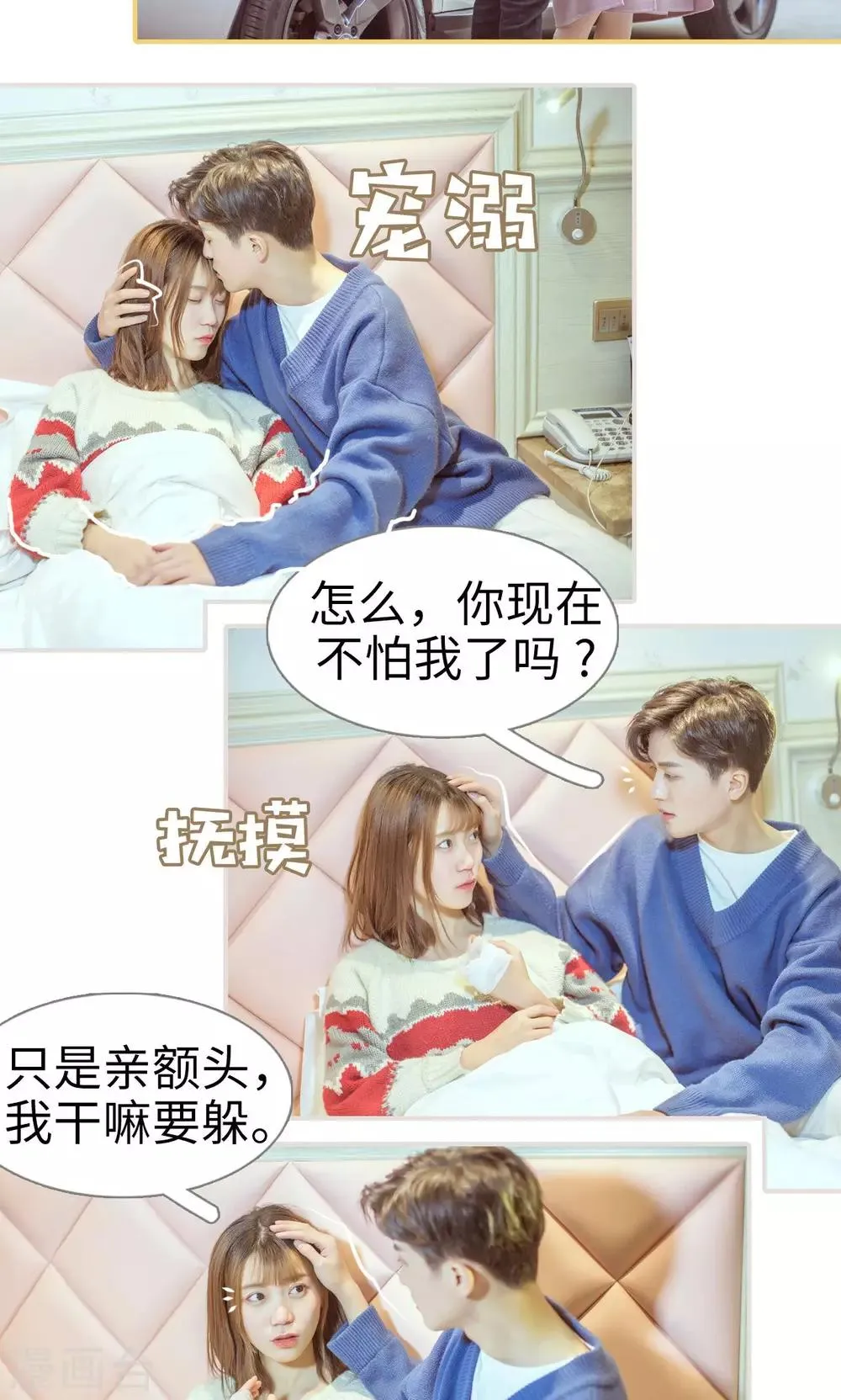 第6话 第3页