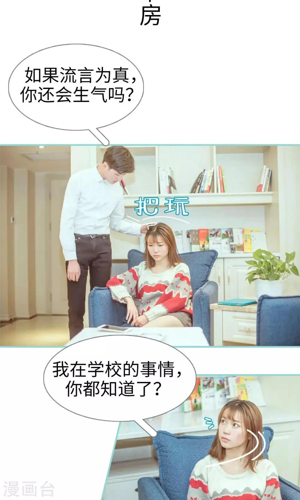 第7话 第2页