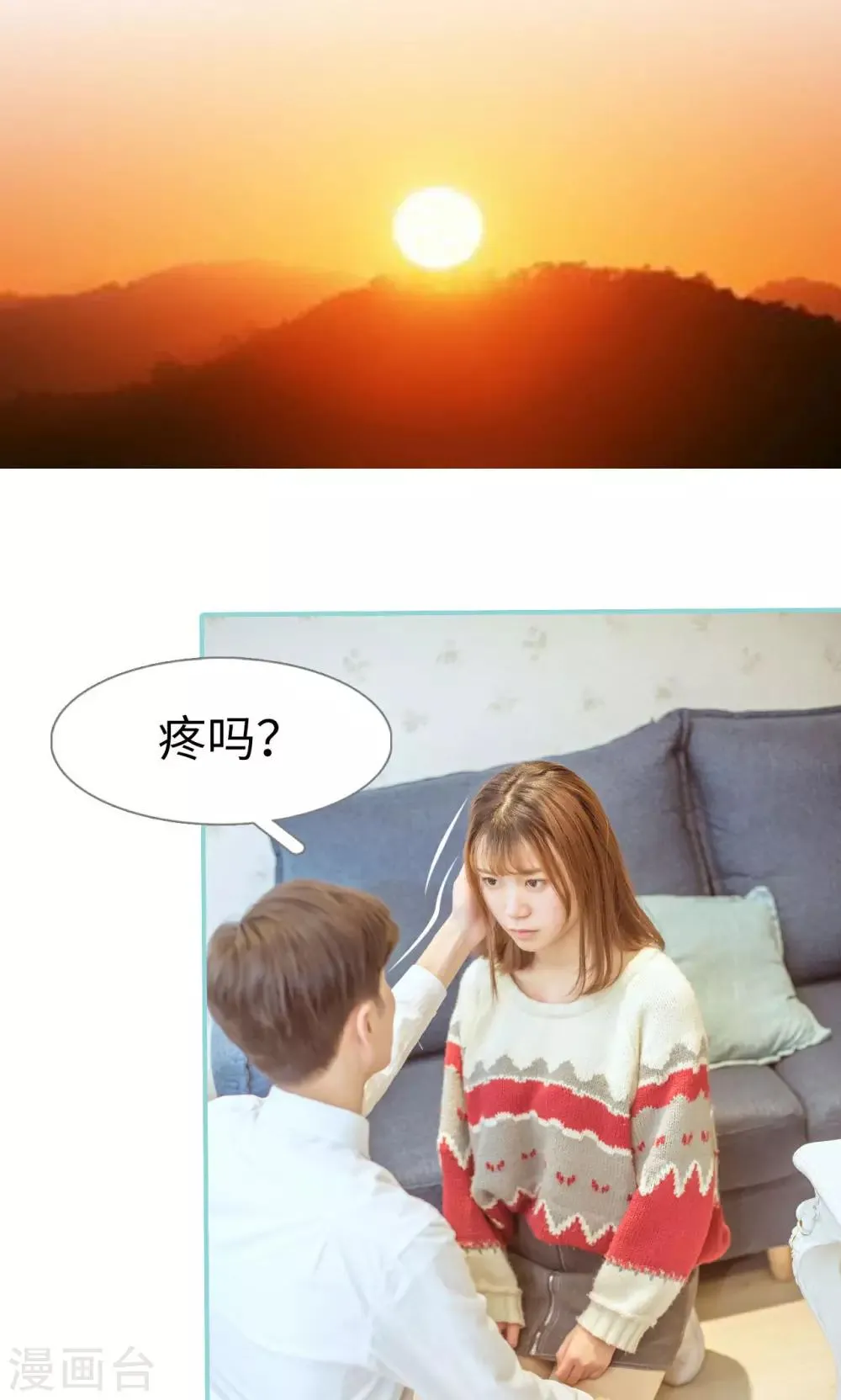 第7话 第20页