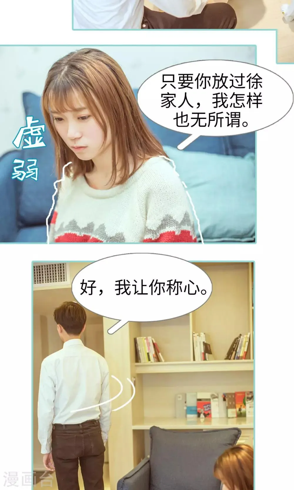 第7话 第21页