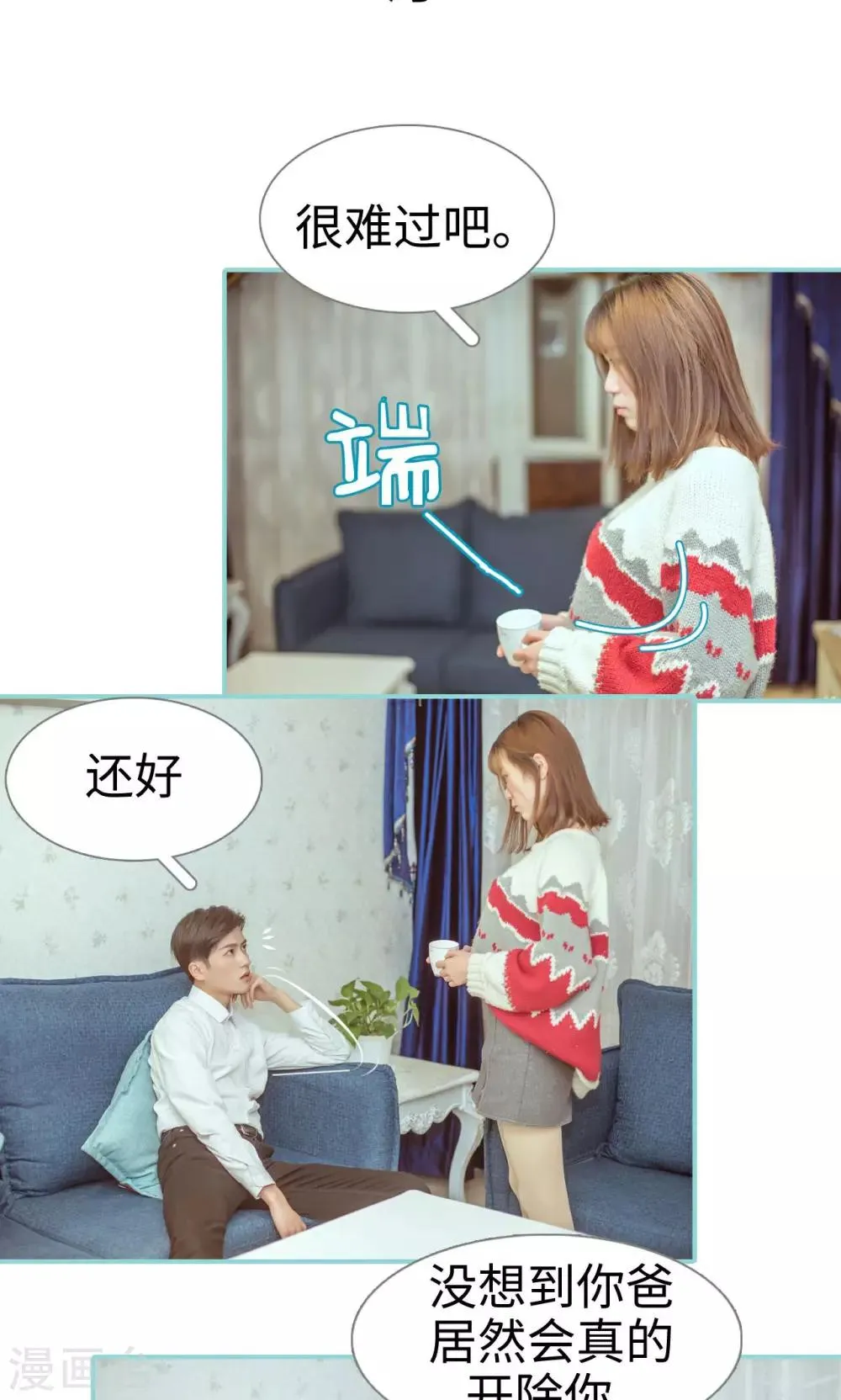 第8话 第2页