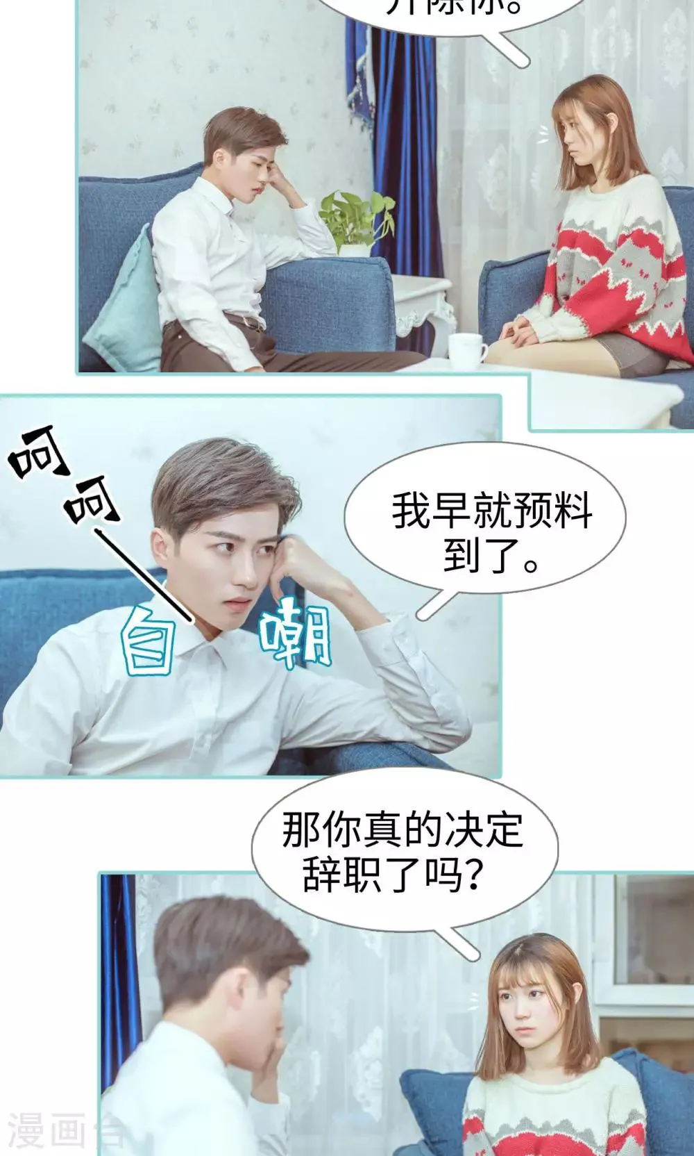 第8话 第3页