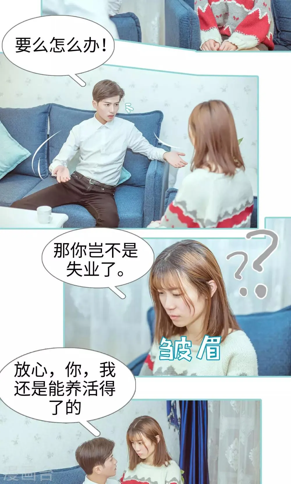 第8话 第4页