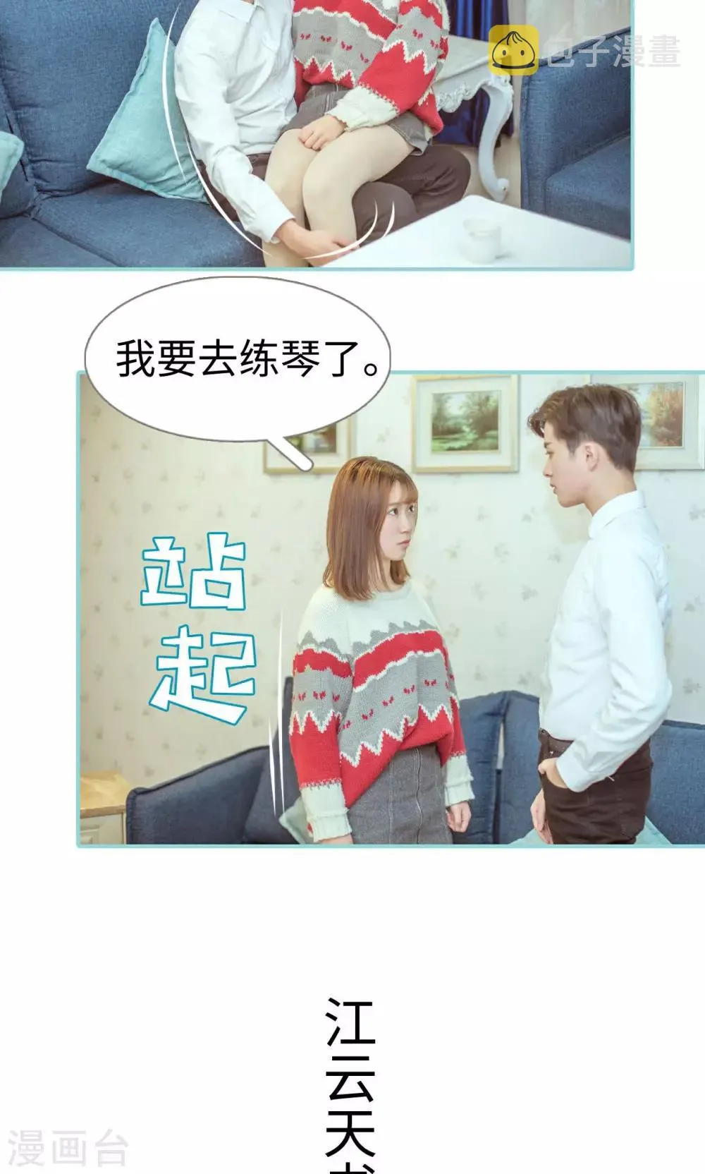 第8话 第5页