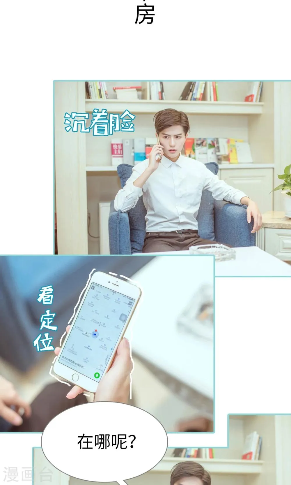 第9话 第2页