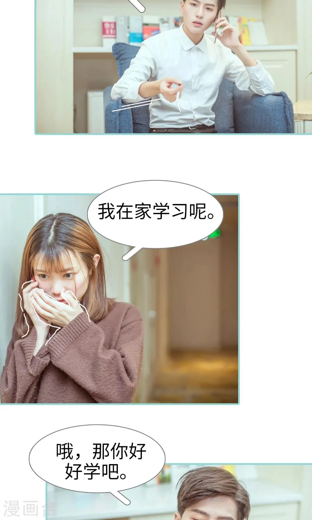 第9话 第3页