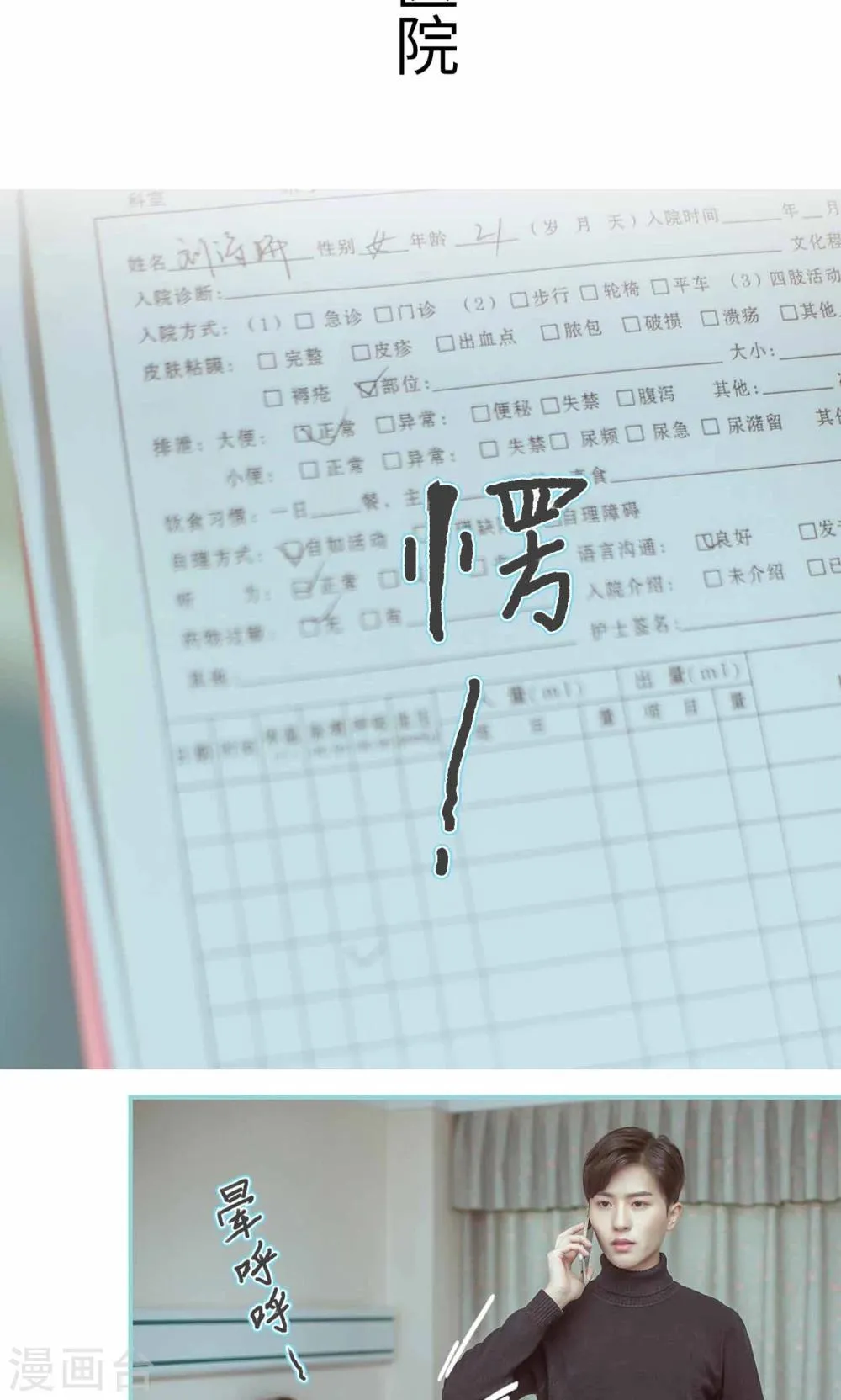 第10话 第7页