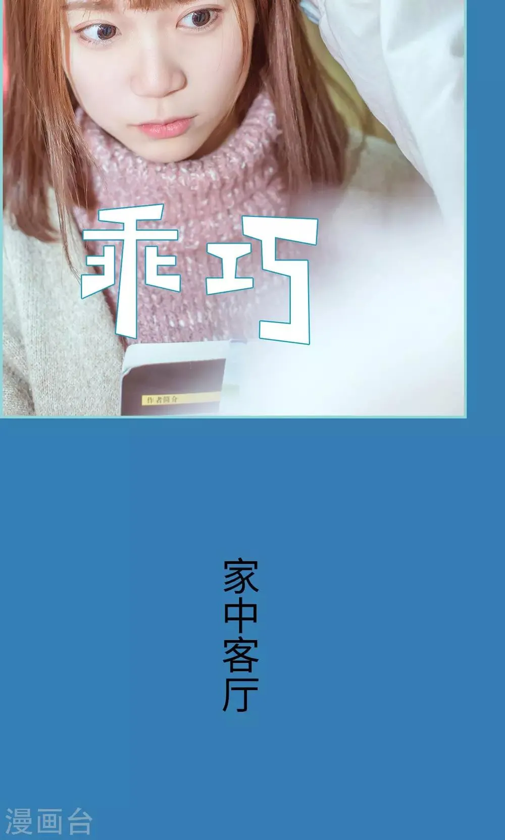 第12话 第11页