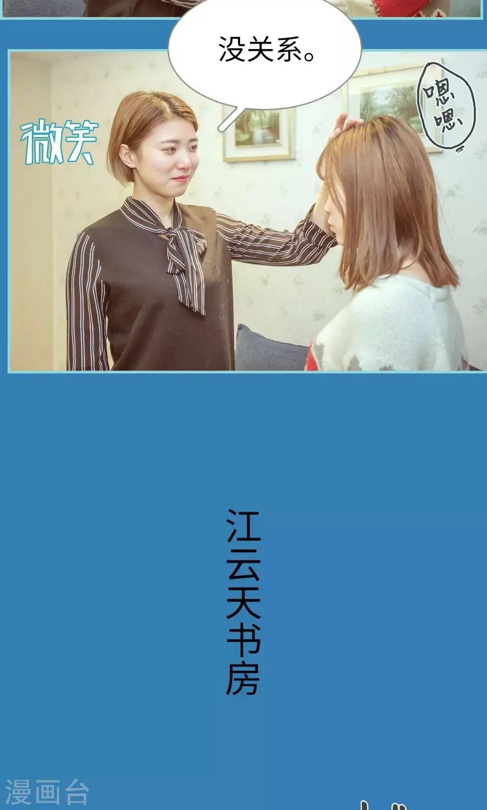 第12话 第15页