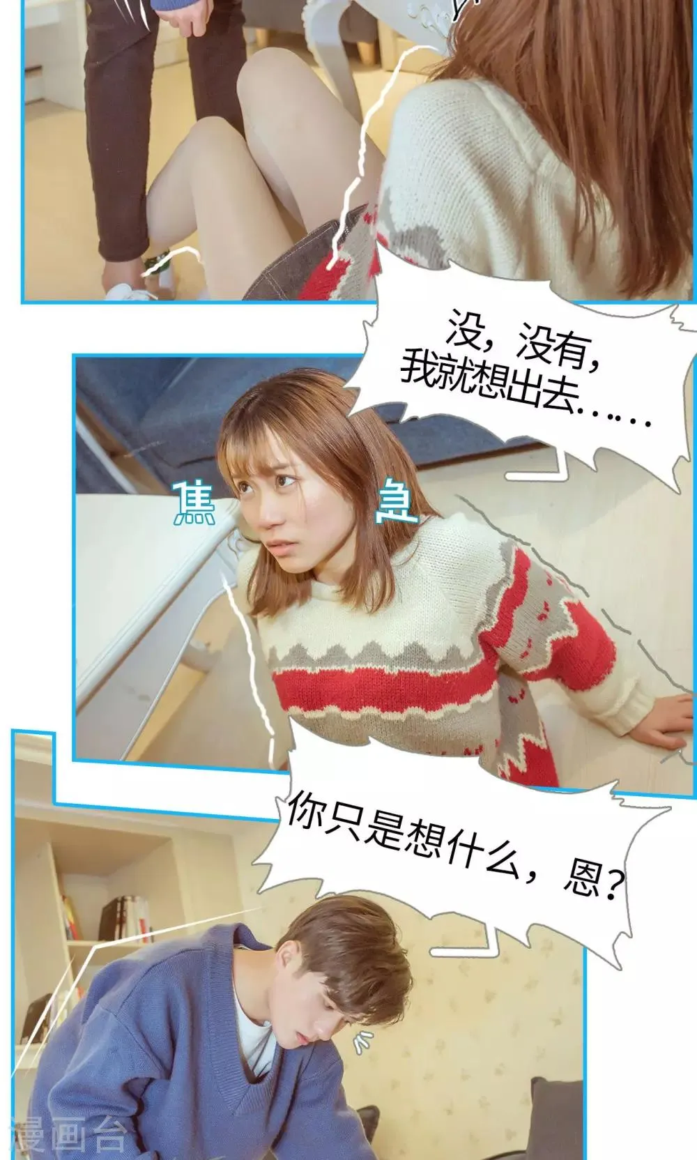 第13话 第19页