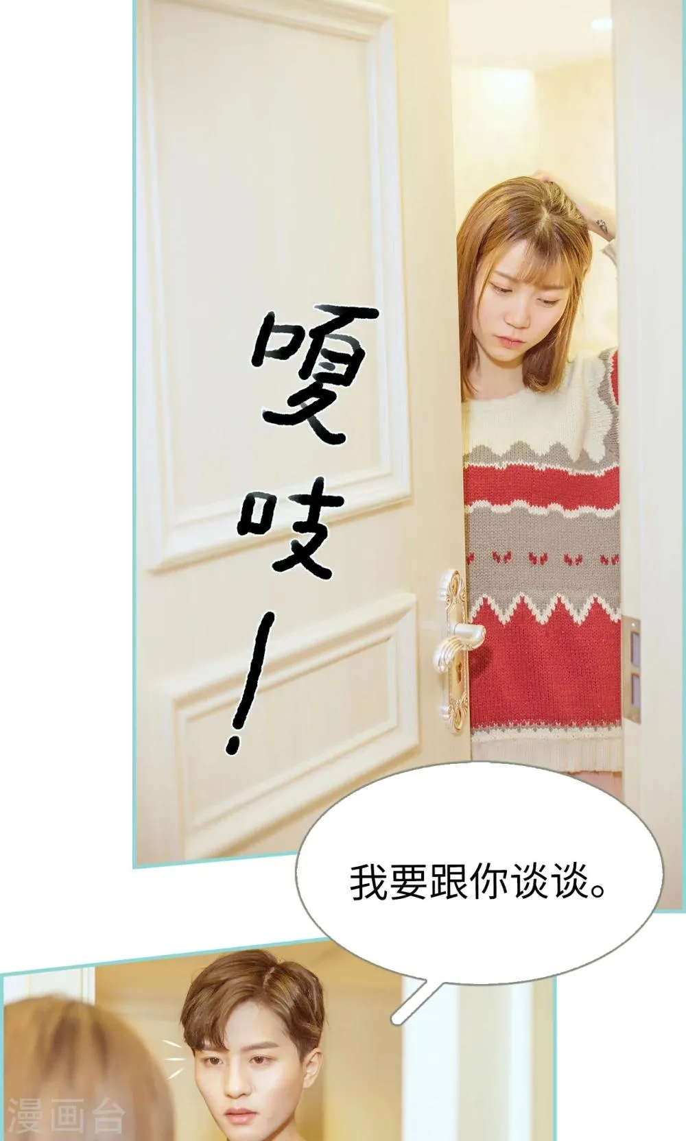 第14话 第20页