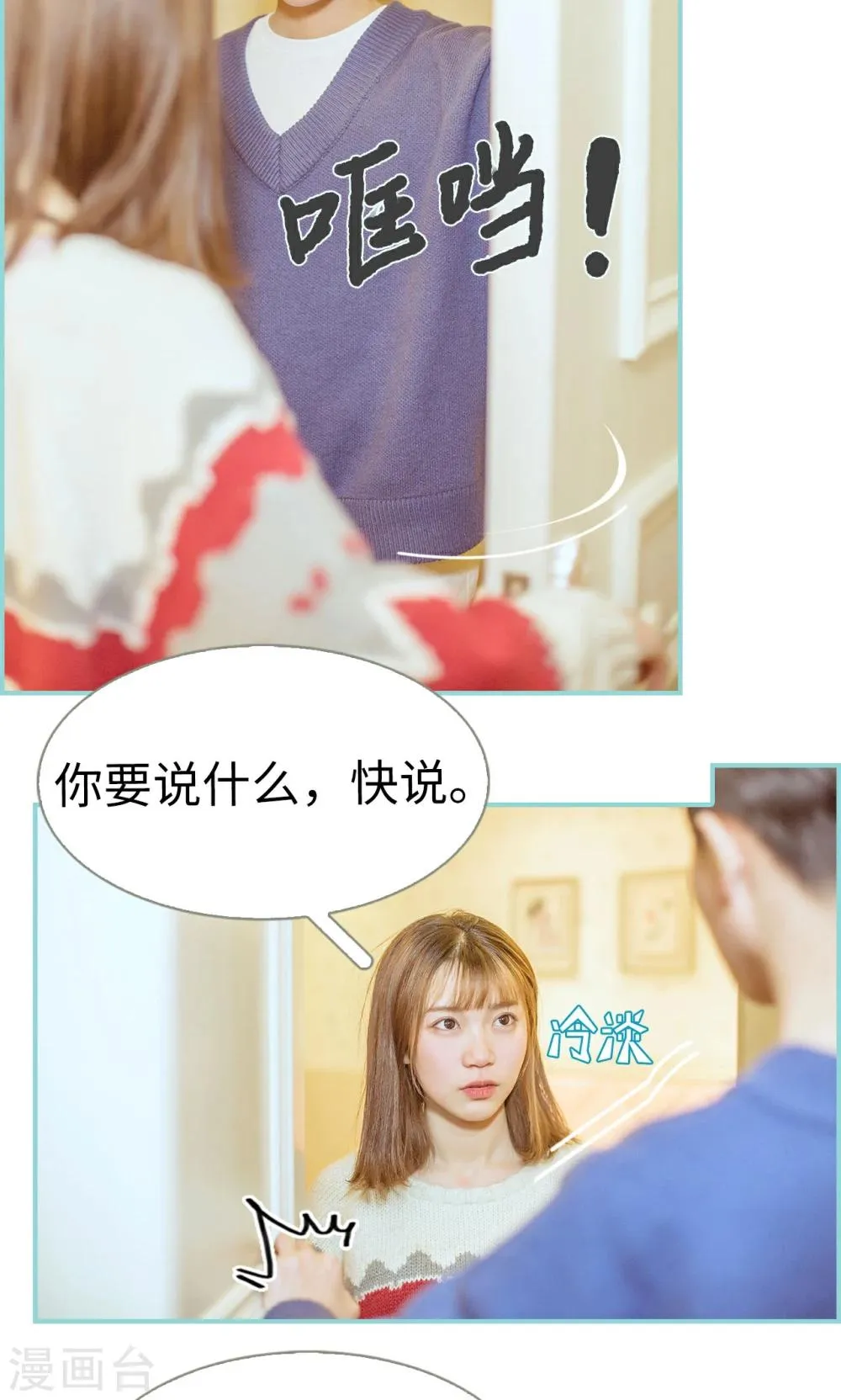 第14话 第21页