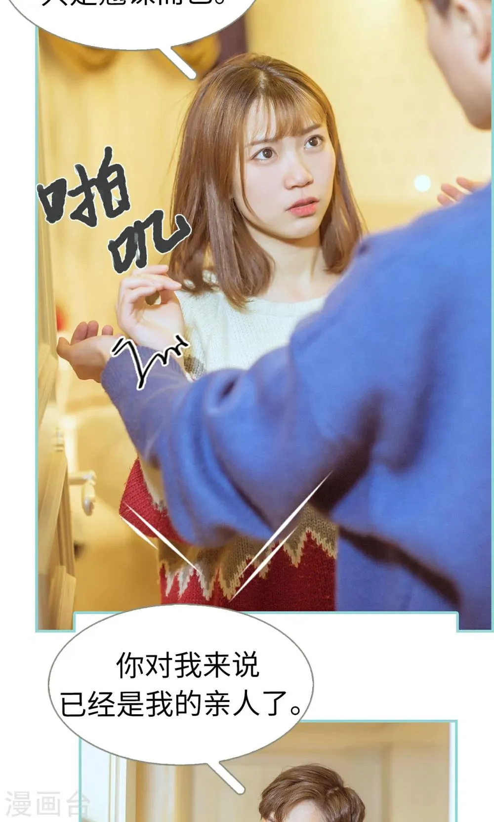 第14话 第23页