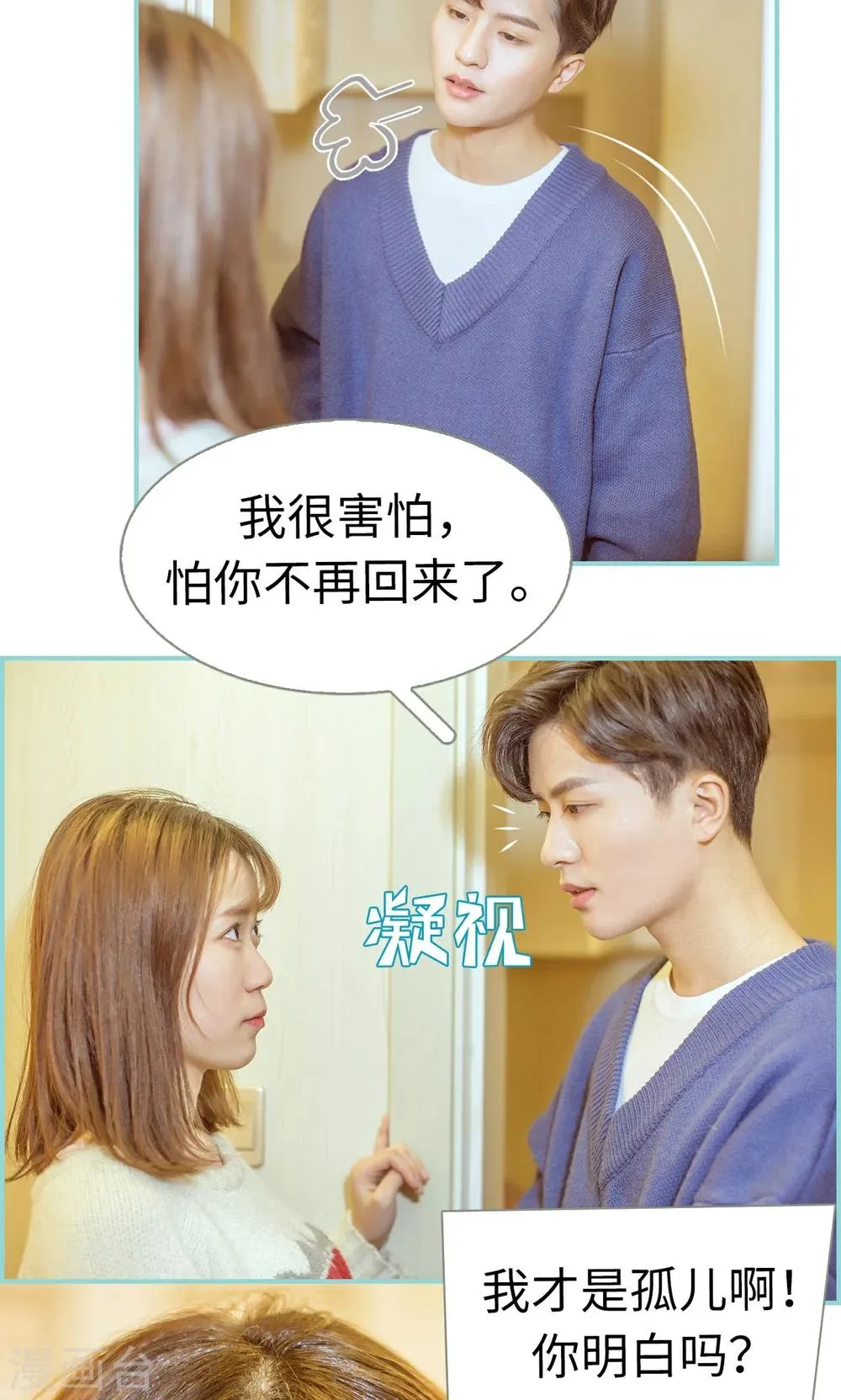 第14话 第24页