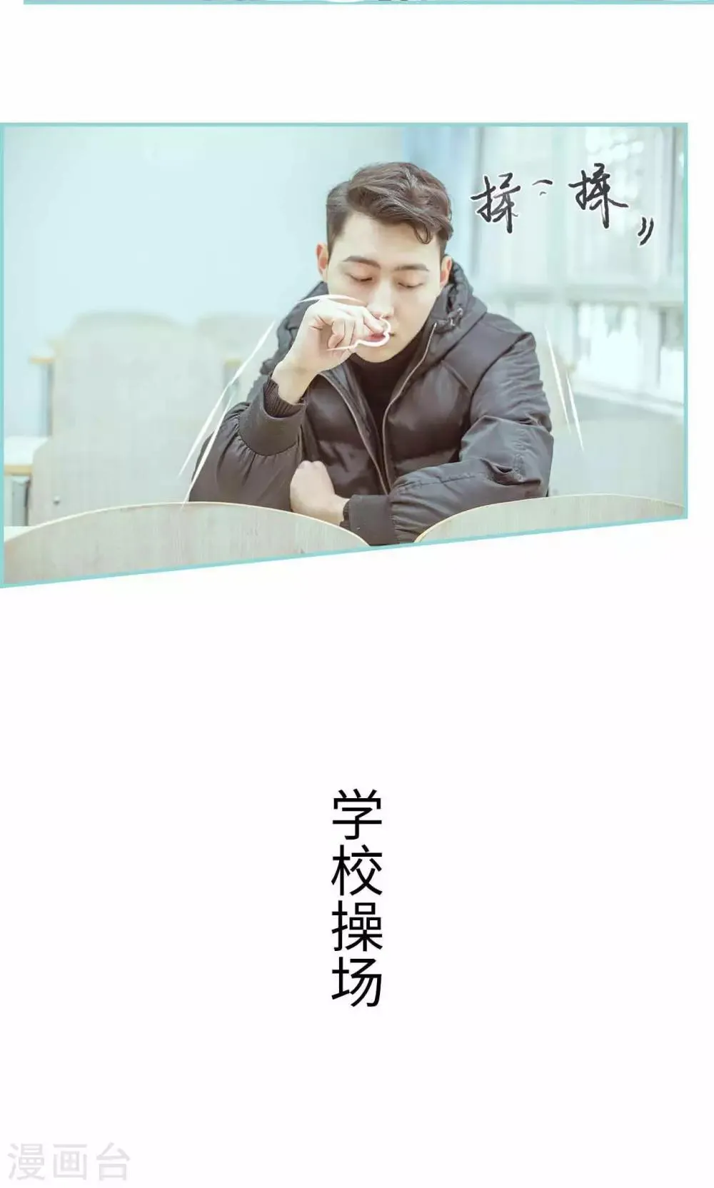 第15话 第9页
