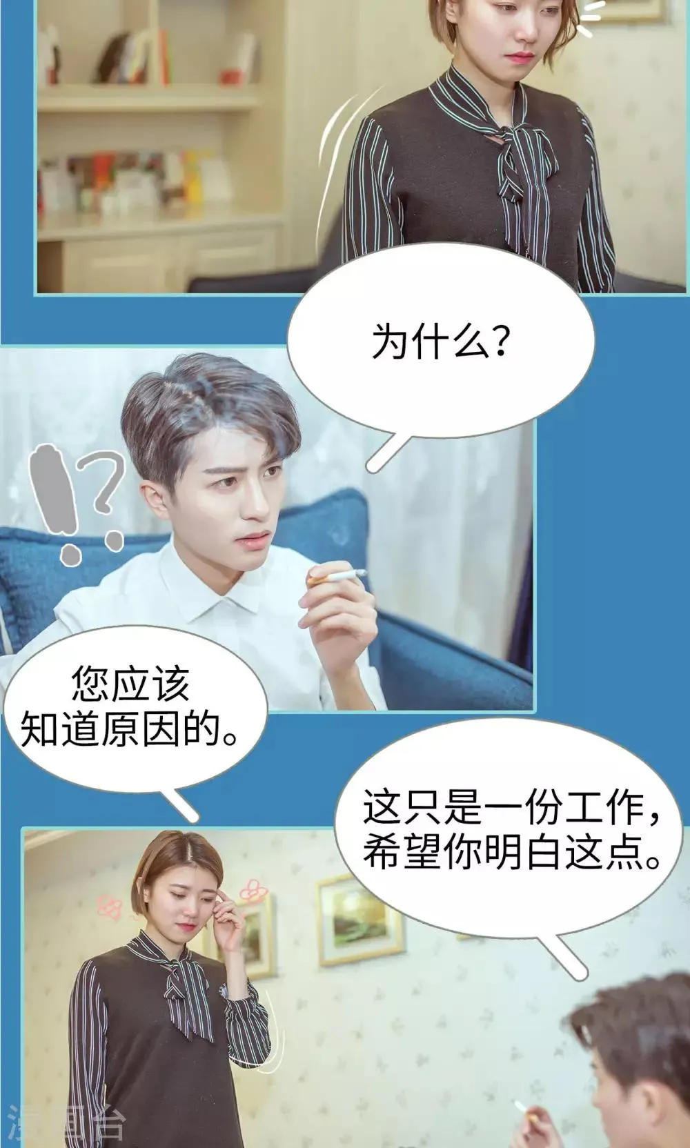 第16话 第12页