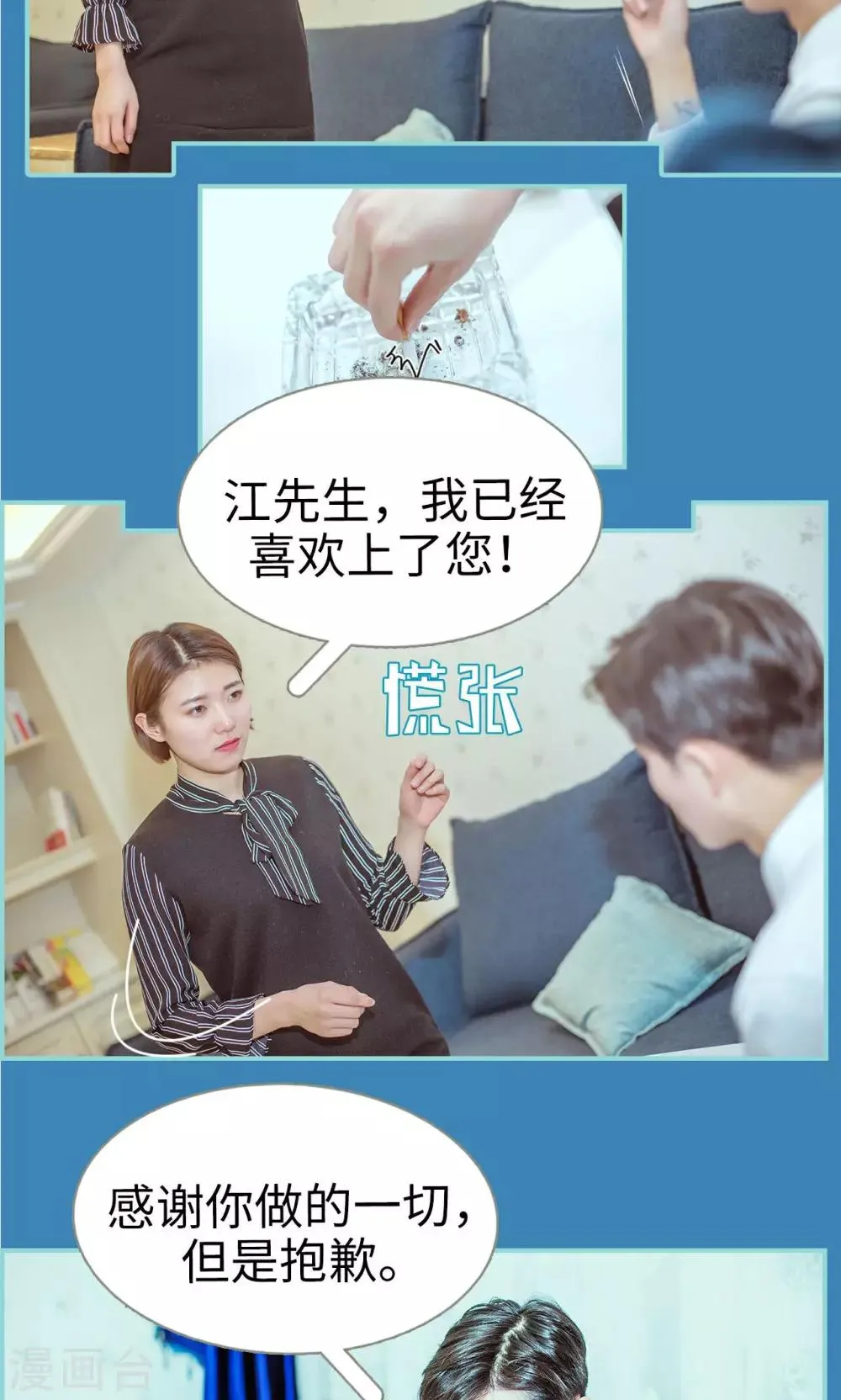 第16话 第13页