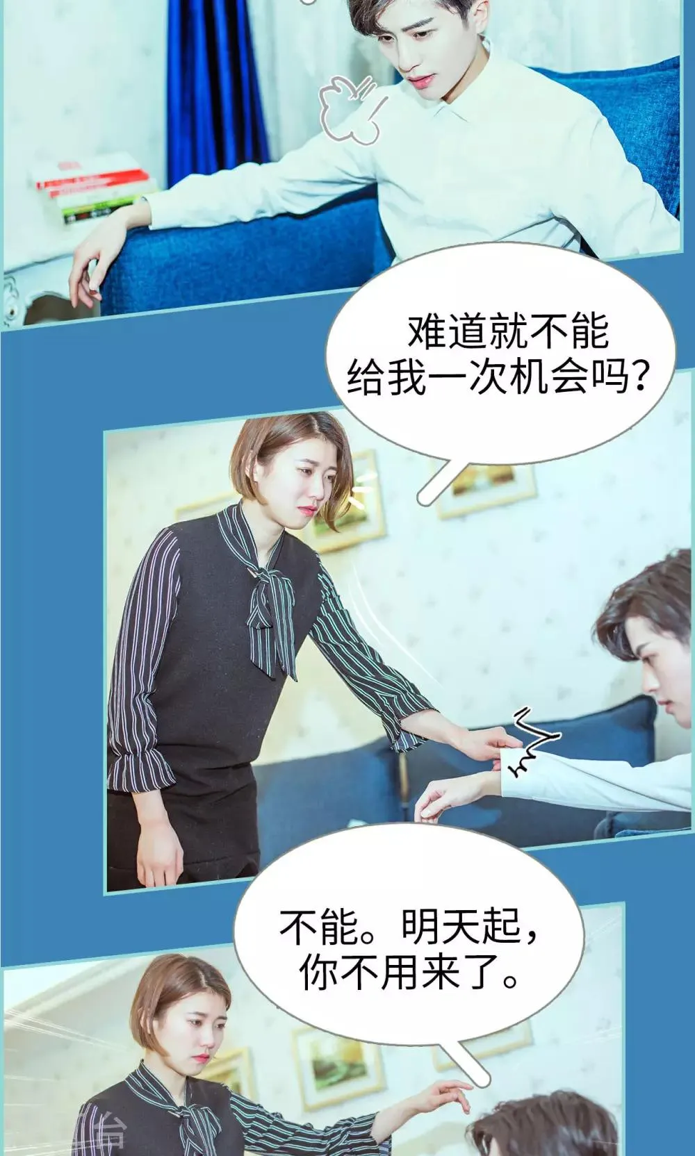 第16话 第14页