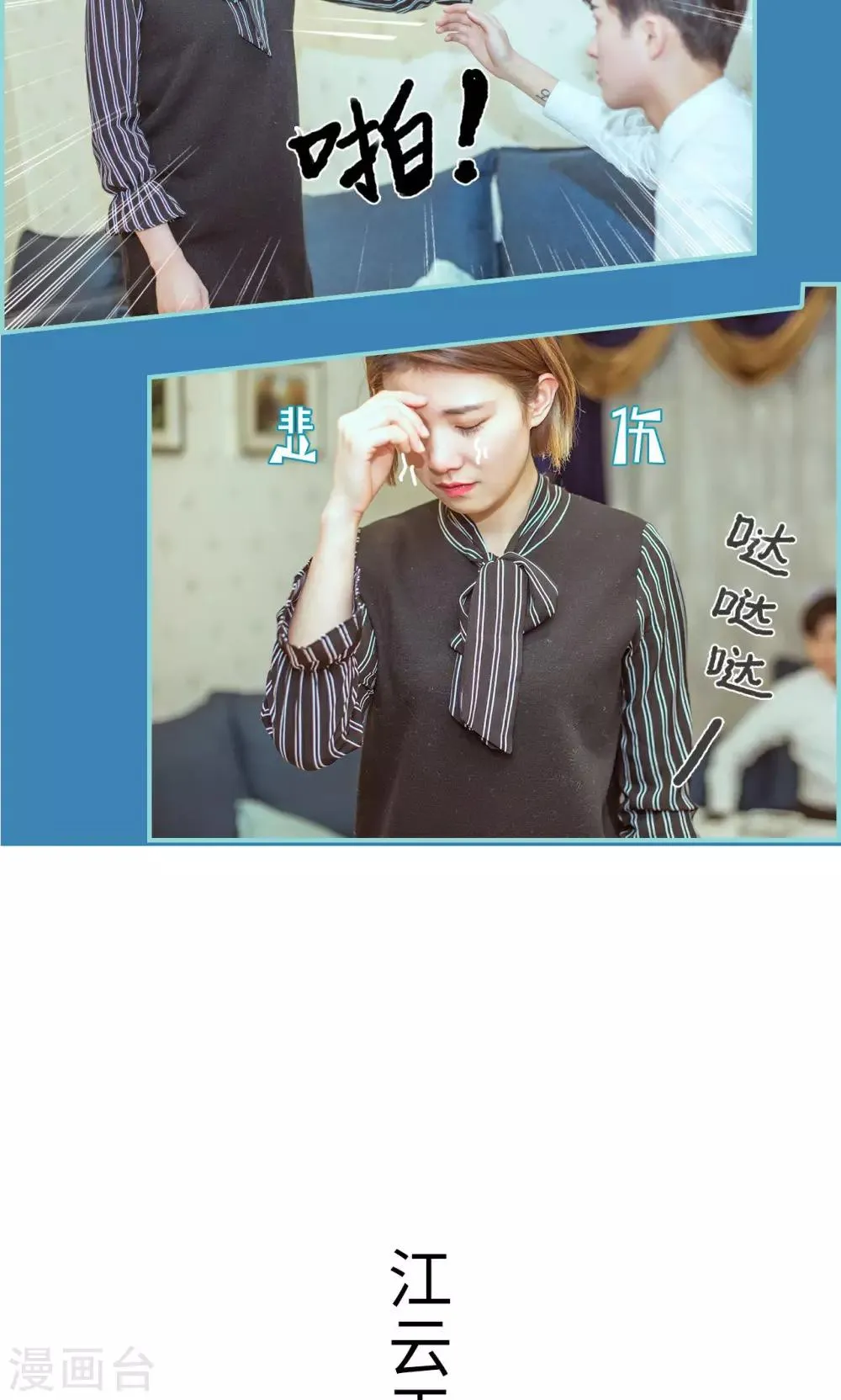 第16话 第15页