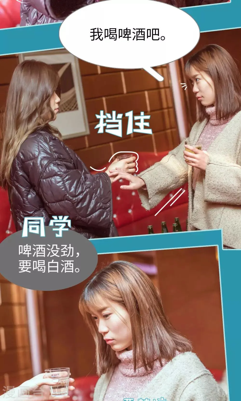 第19话 第4页