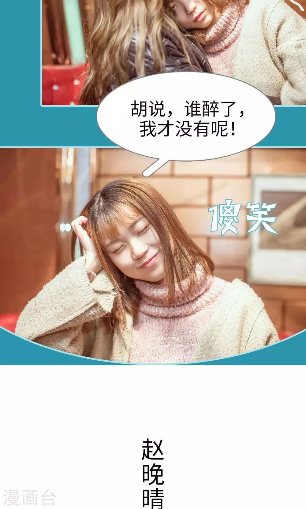 第19话 第9页