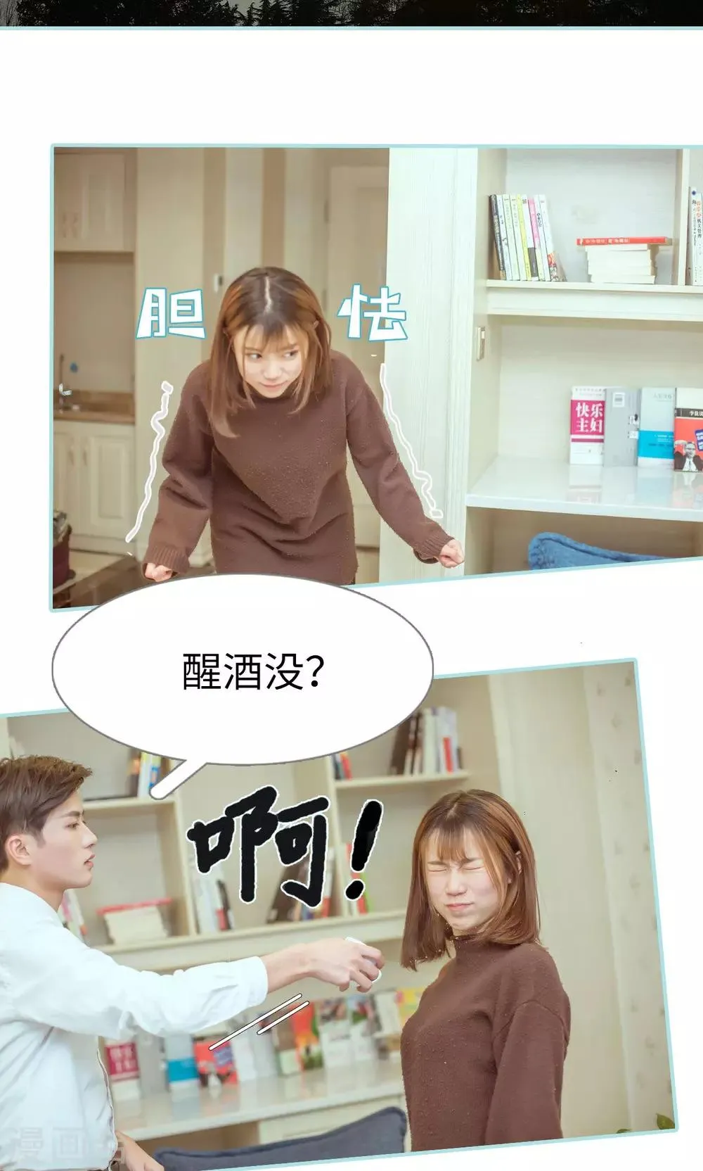 第19话 第15页