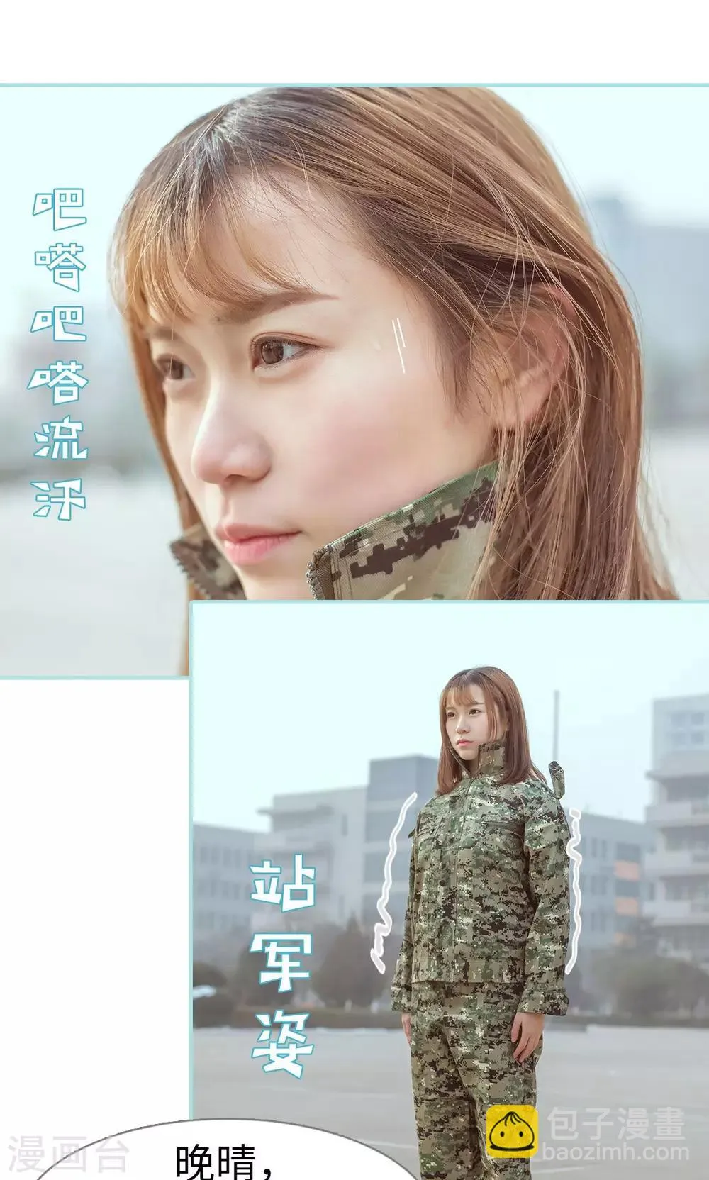 第20话 第3页