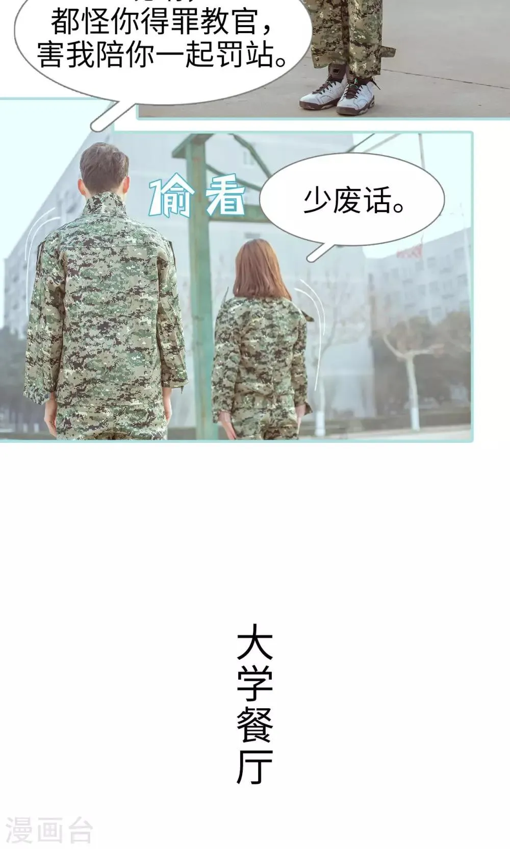 第20话 第4页