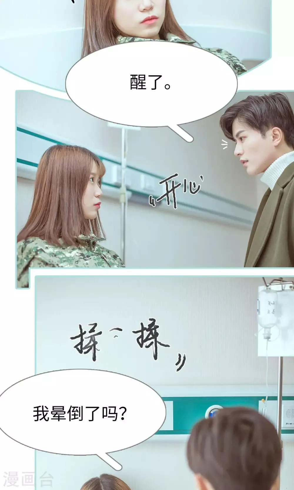 第20话 第16页