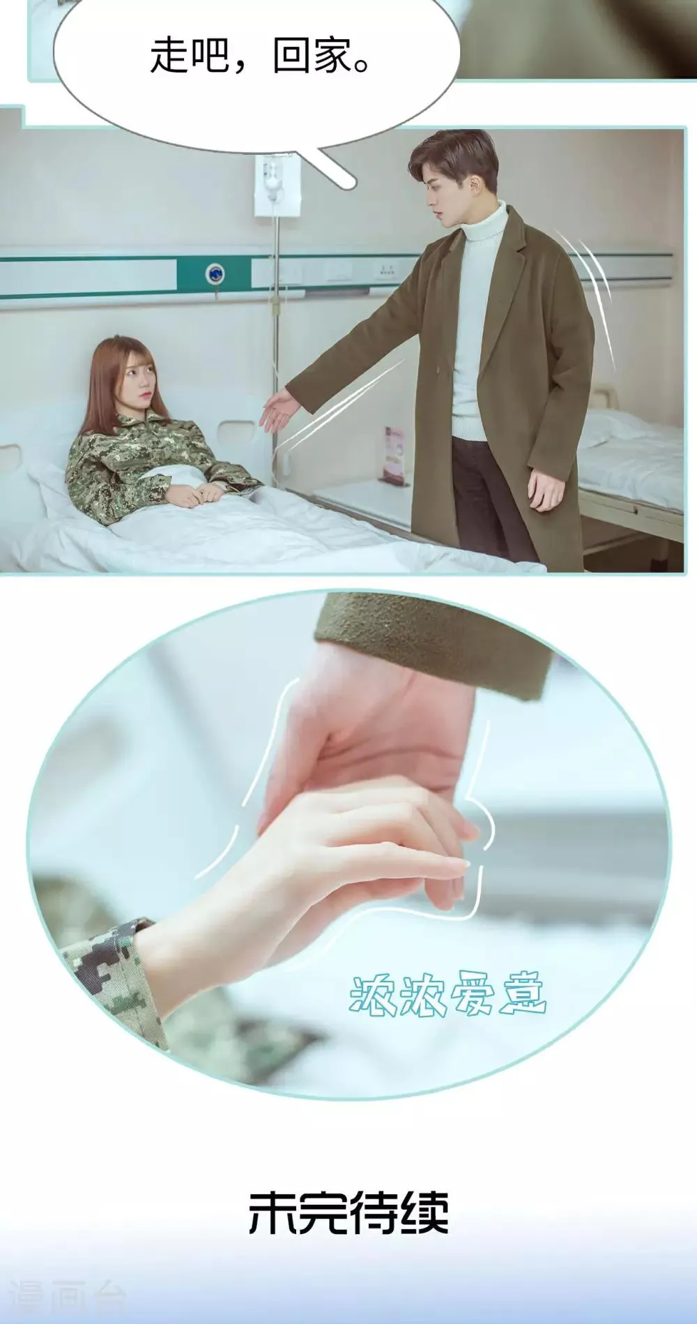 第20话 第19页