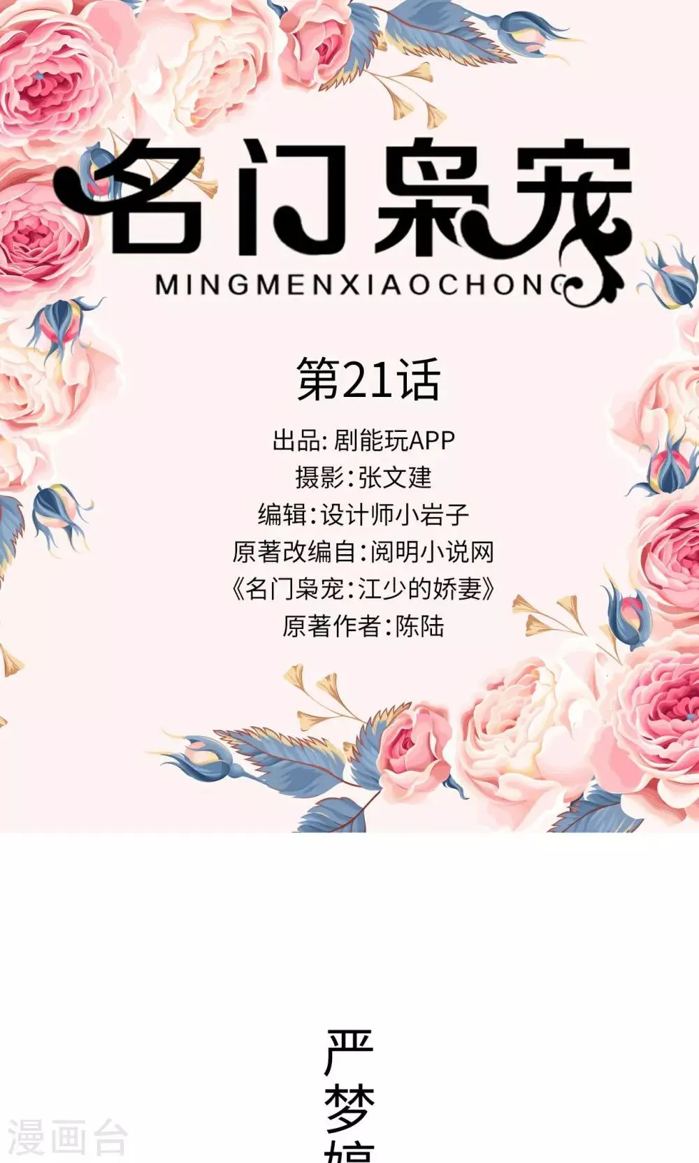 第21话 第1页