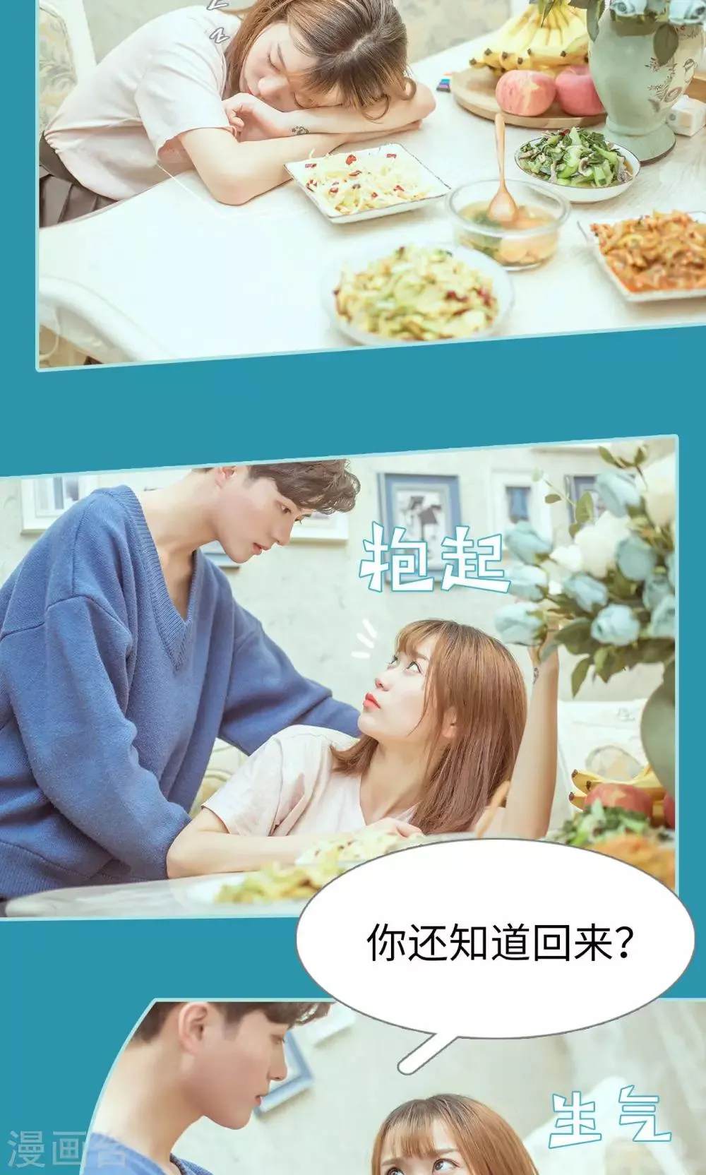 第22话 第21页