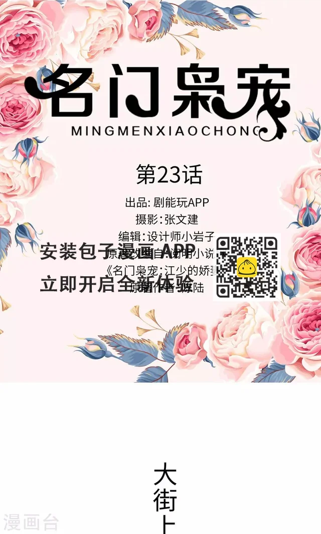 第23话 第1页