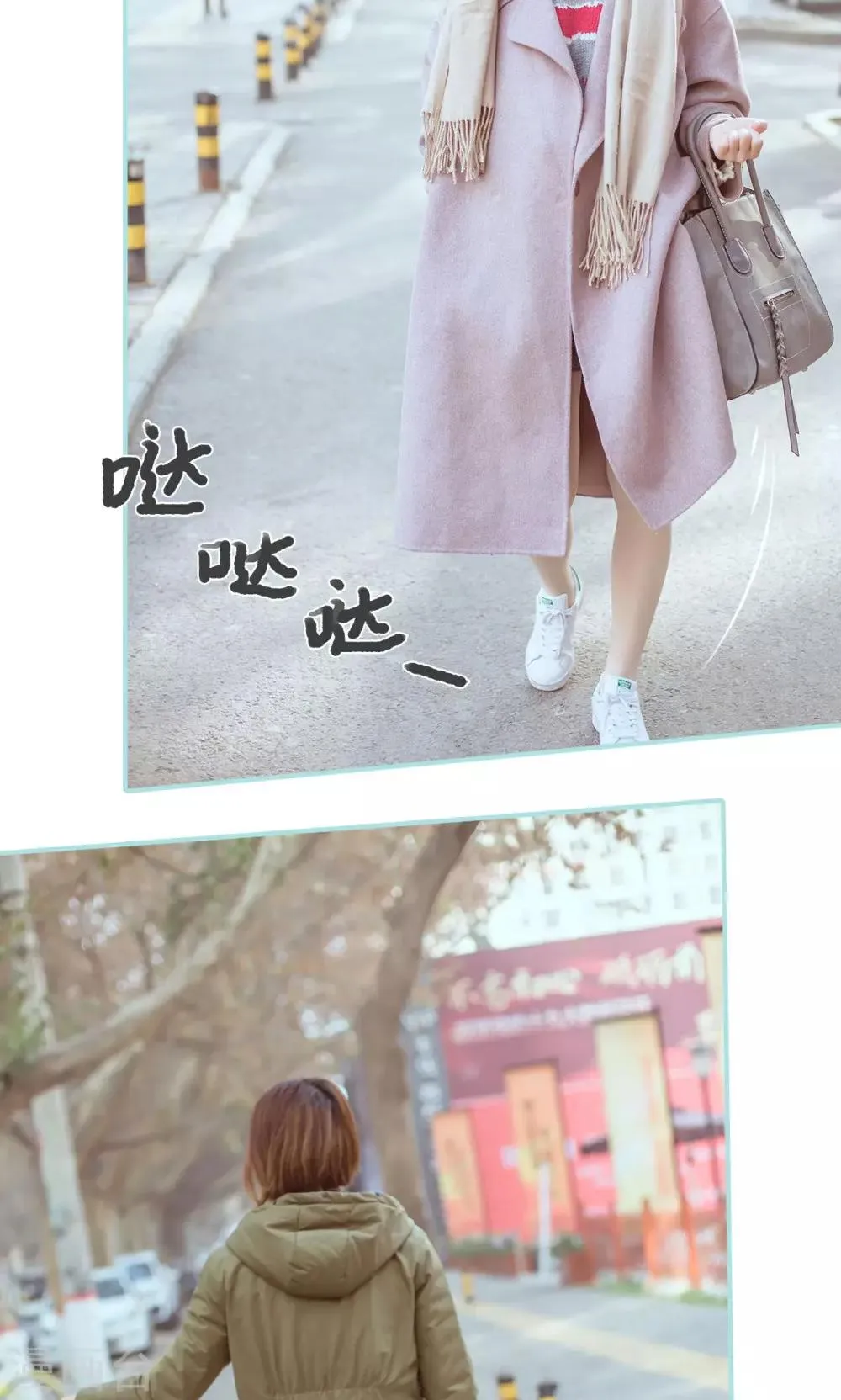 第23话 第3页