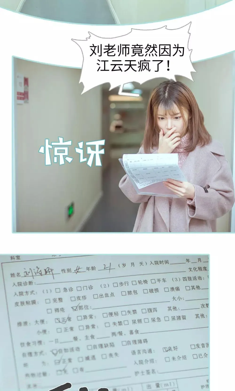 第23话 第8页