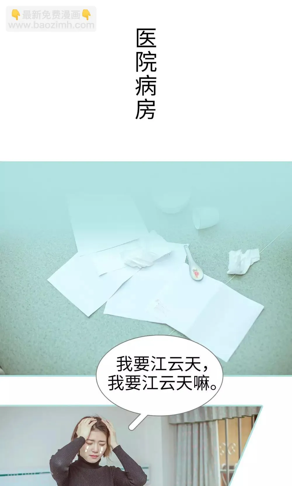 第23话 第10页