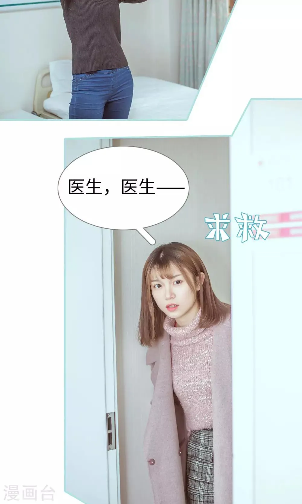 第23话 第11页