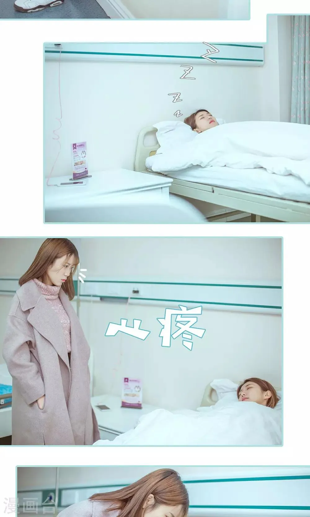 第23话 第13页