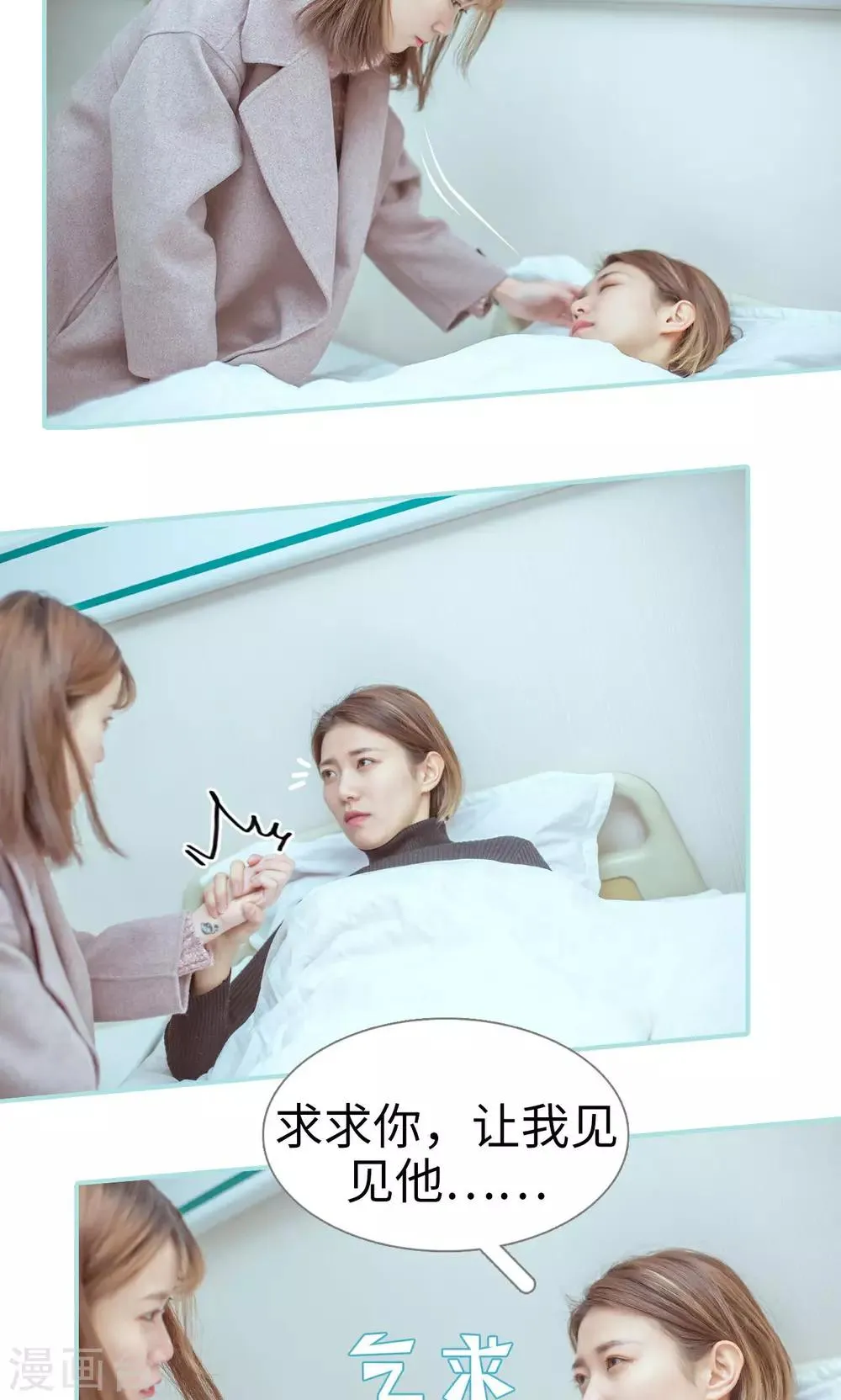 第23话 第14页