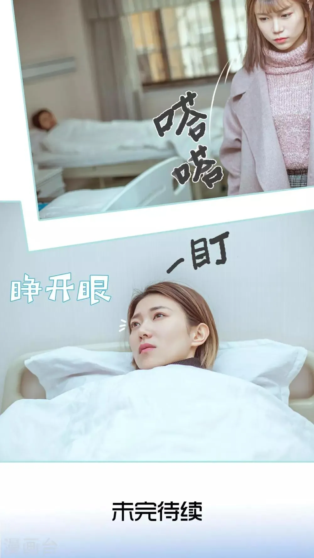 第23话 第19页