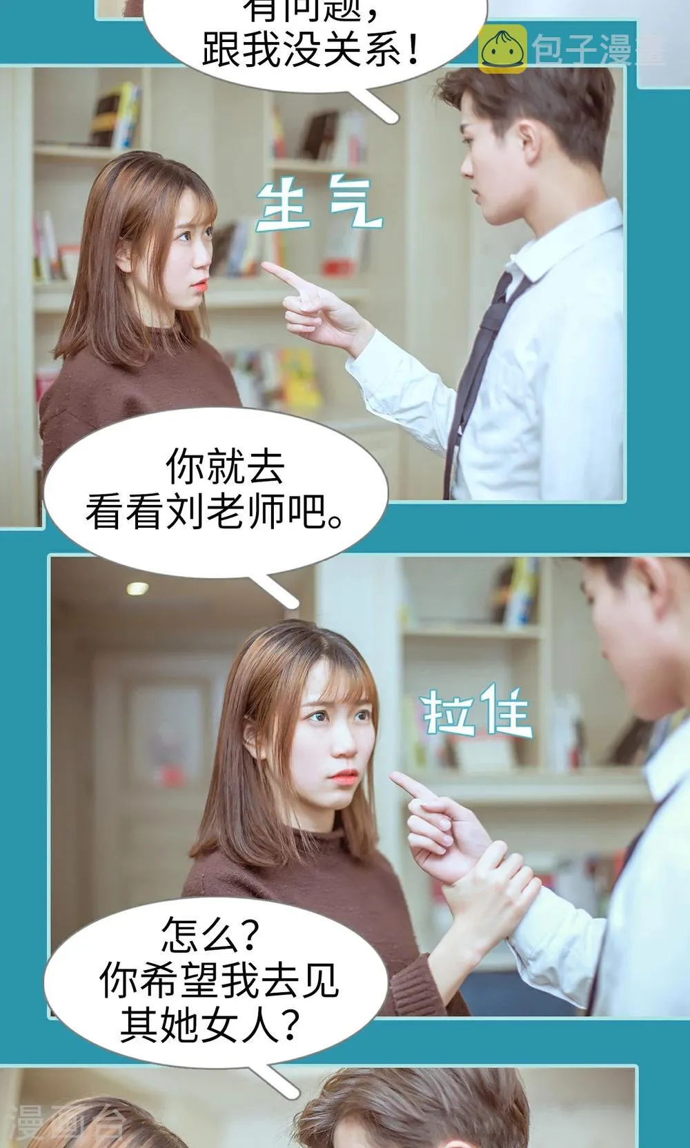 第24话 第7页