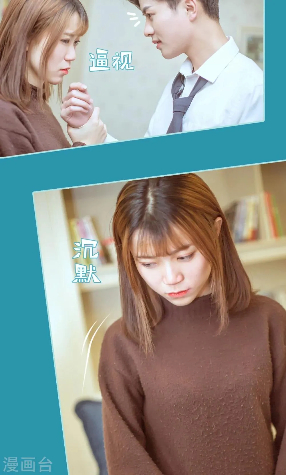 第24话 第8页