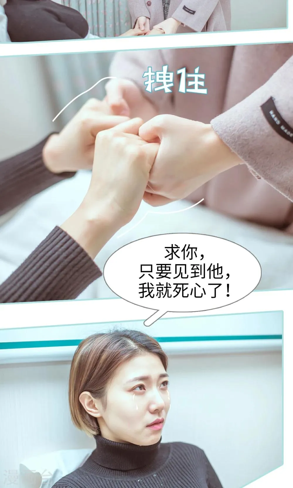 第24话 第12页