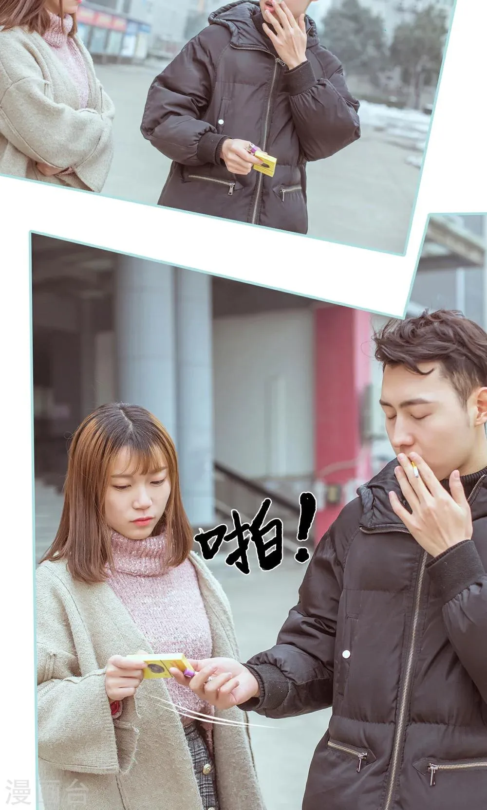 第24话 第18页