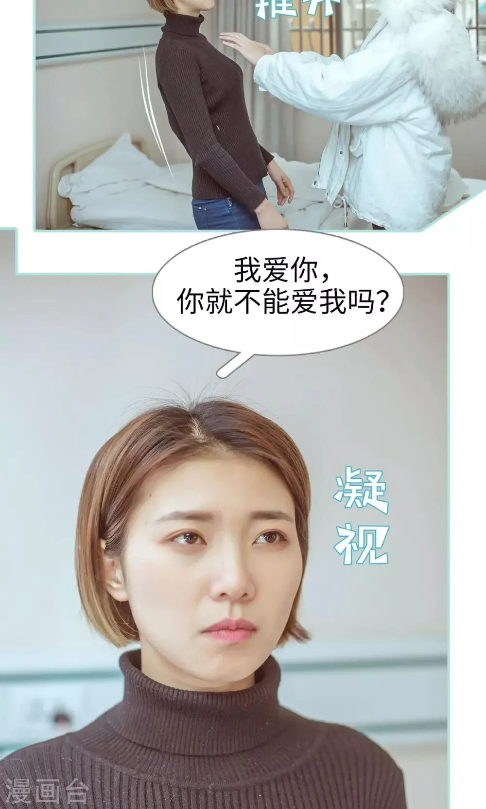 第25话 第15页