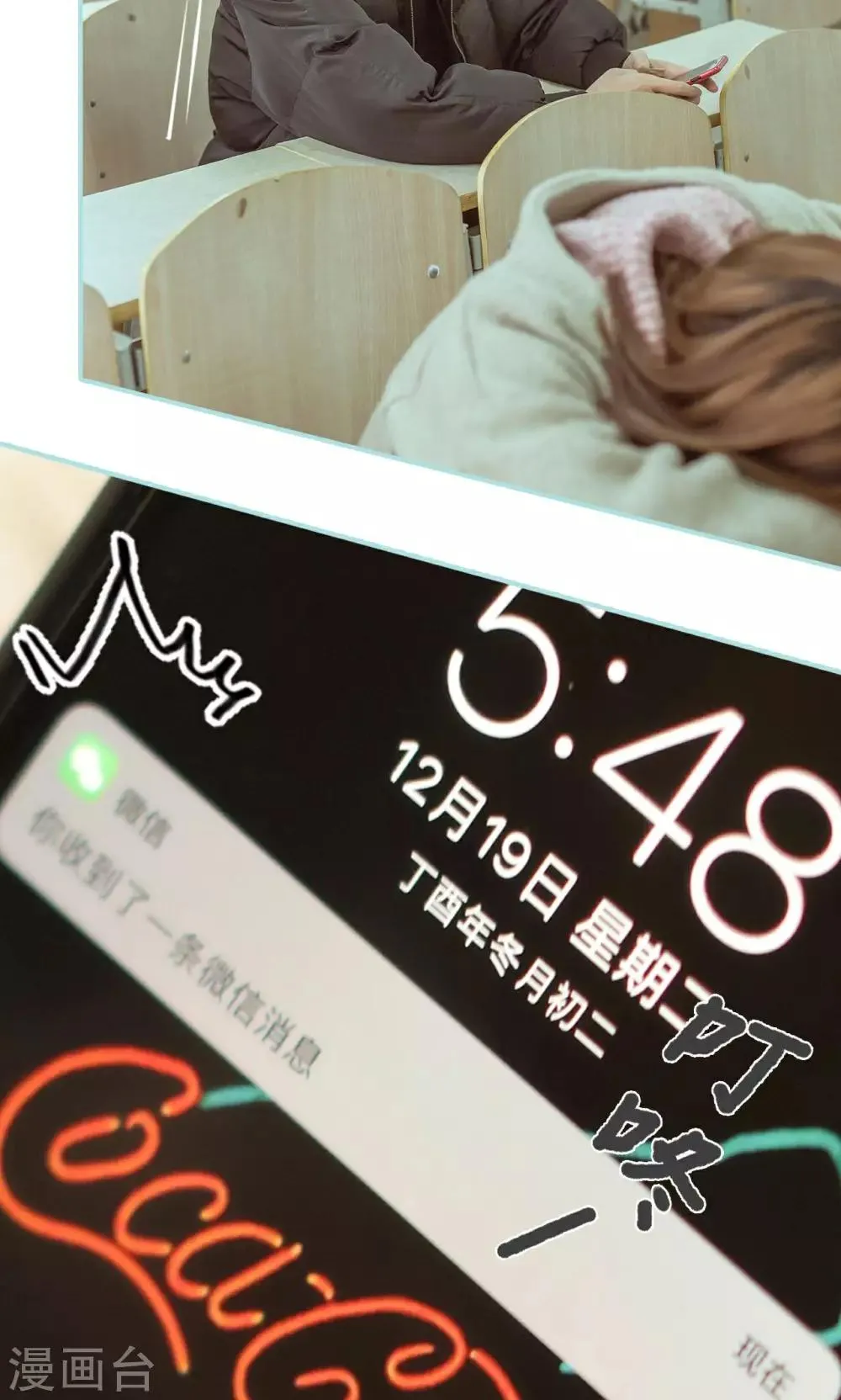 第26话 第21页