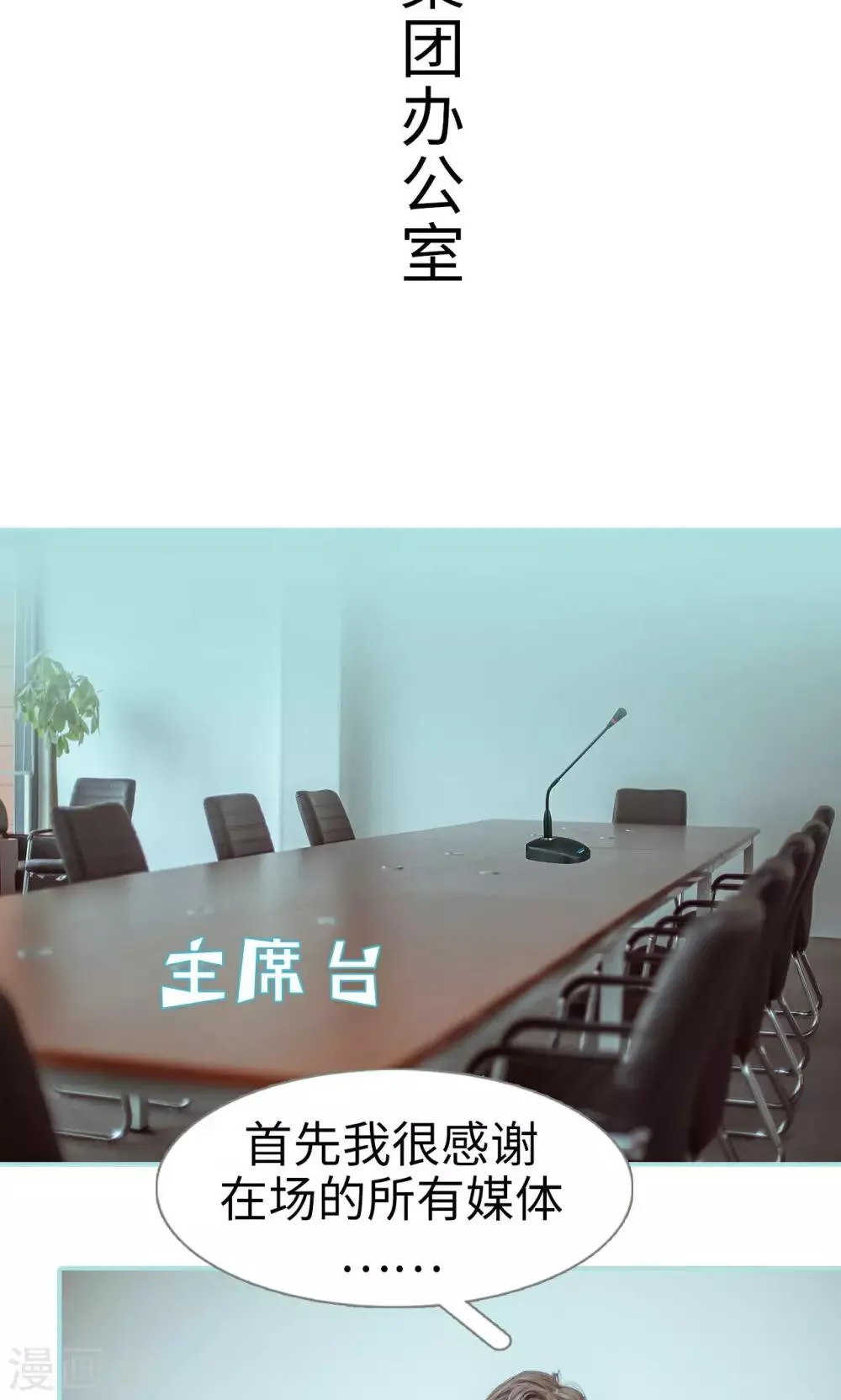 第27话 第2页